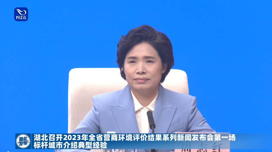 (荆州市委副书记,市长周志红)