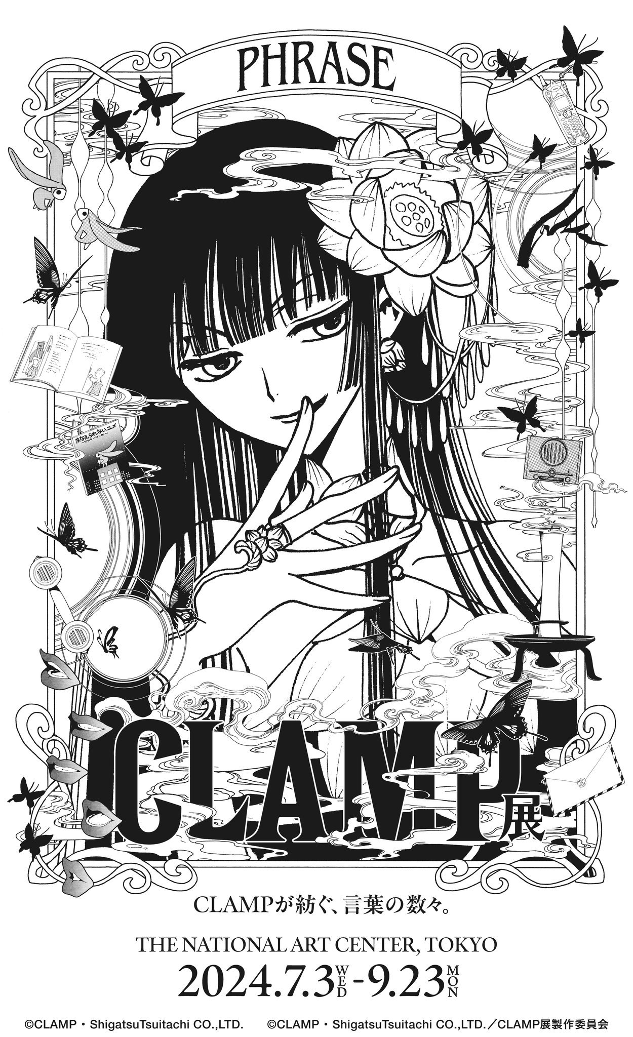 CLAMP展角色海报更新： 壹原侑子《xxxHOLiC》|xxxHOLiC|角色海报_新浪新闻