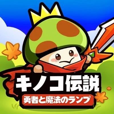 刮起“菇勇者”旋风!4399放置爆款冲击日区再获成功 | 日韩出海秀|勇者传说|菇勇者传说|RPG|手游|游戏_新浪新闻