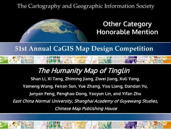 华东师大人文与文学地图设计再获两项国际奖_新浪财经_新浪网