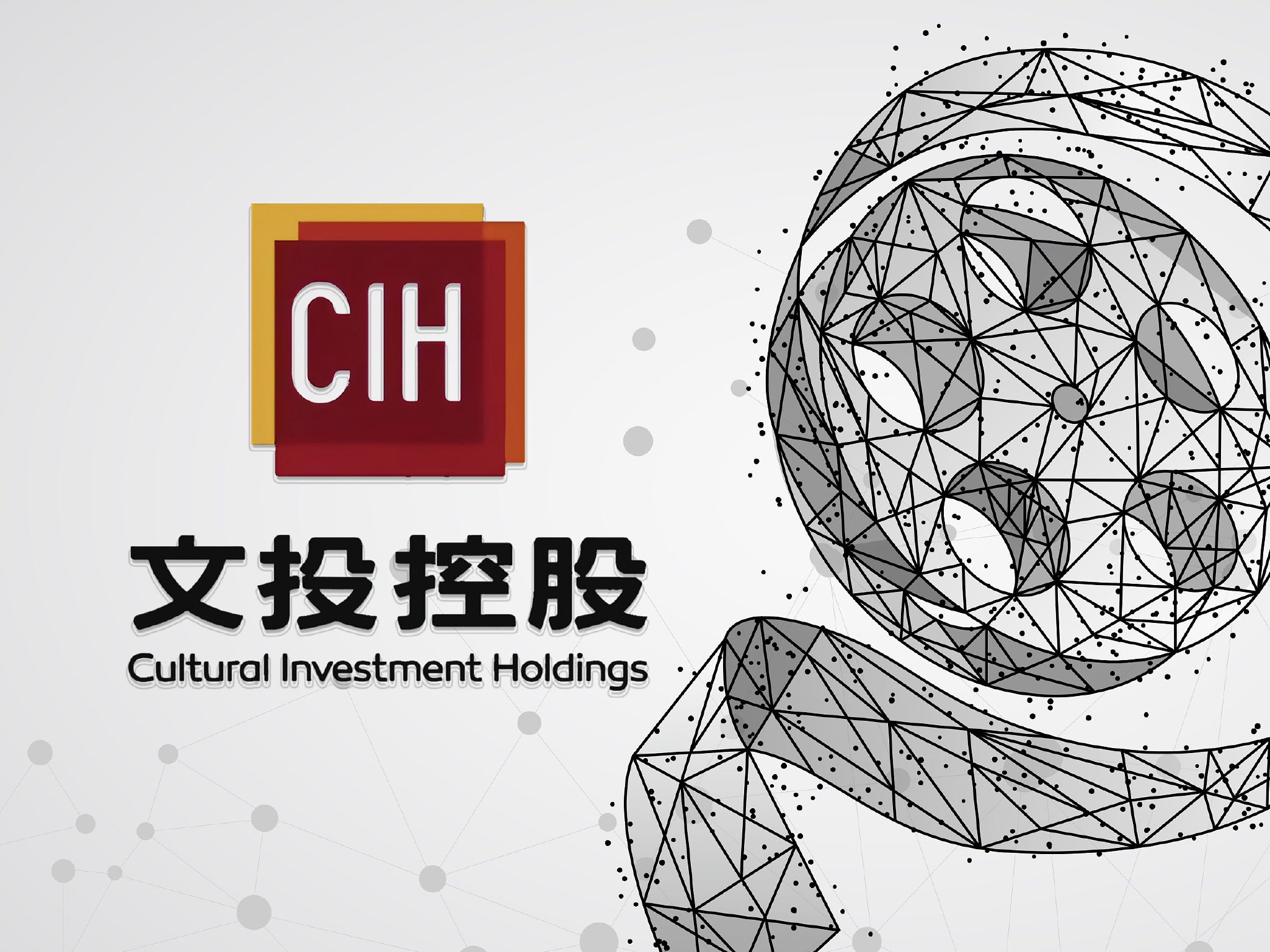 深陷债务泥潭,持续经营能力存疑,文投控股寄希望于重