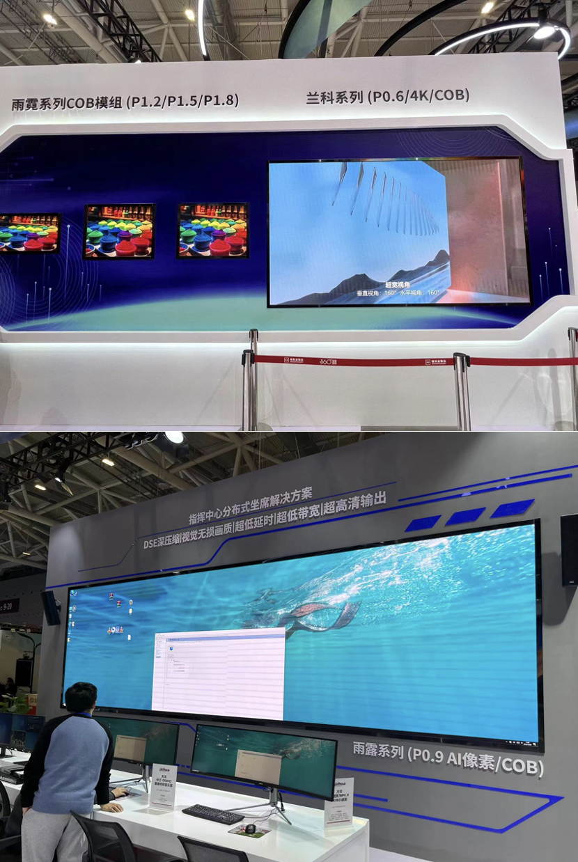 8间距.其中本次展示的雨露系列点间距为p0.9,主要采用ai像素 cob.