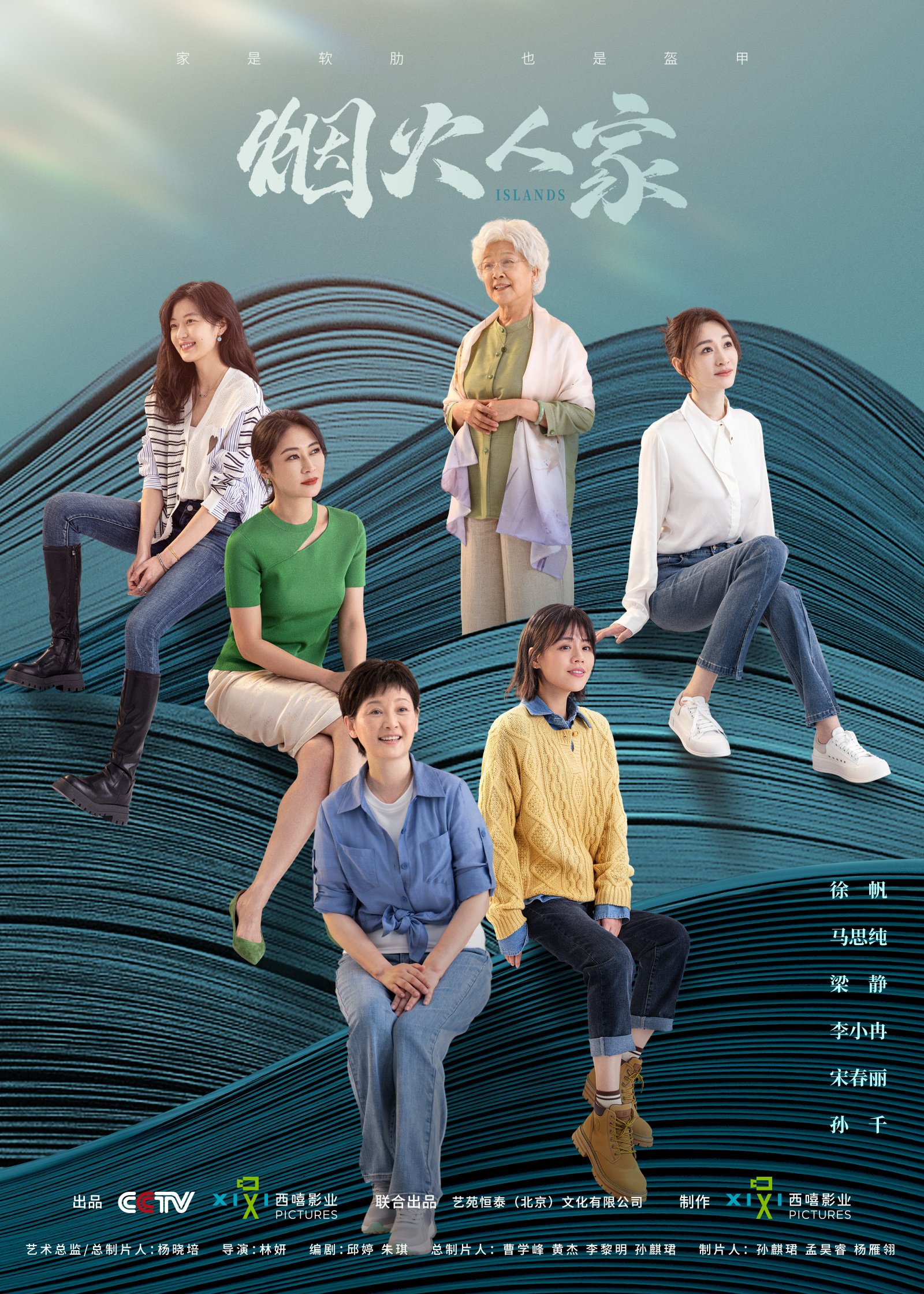 《烟火人家》海报如果说此前"极品母亲"的形象多少是因为重男轻女