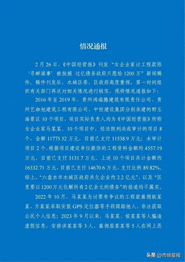贵州最新通报:成立调查组,全面审查!|贵州省_新浪财经_新浪网
