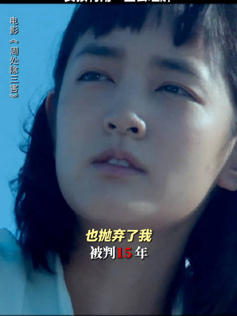 看过《周处除三害》的来说说王净演技怎么样……|阮经天|台湾省|台湾偶像剧|口音|台湾_新浪新闻