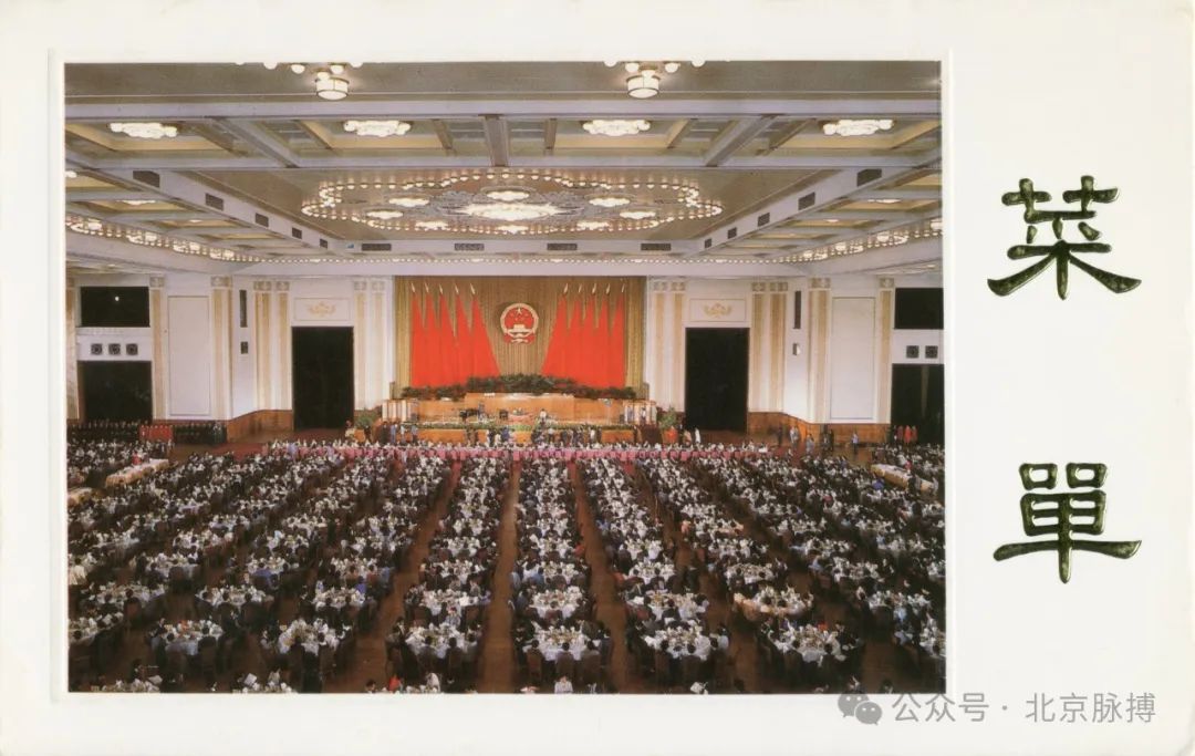 人民大会堂内的餐厅建设标准非常高,其装修风格和设施都代表了当时的