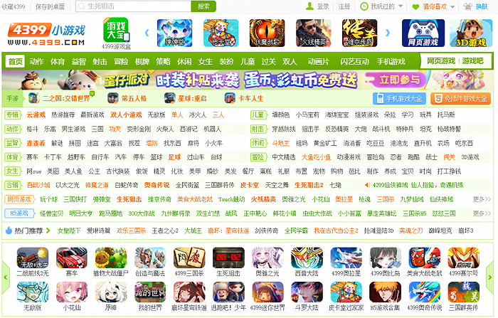 《摩尔庄园》开服的翻红印证了当年4399小游戏在90后一代心中的地位.