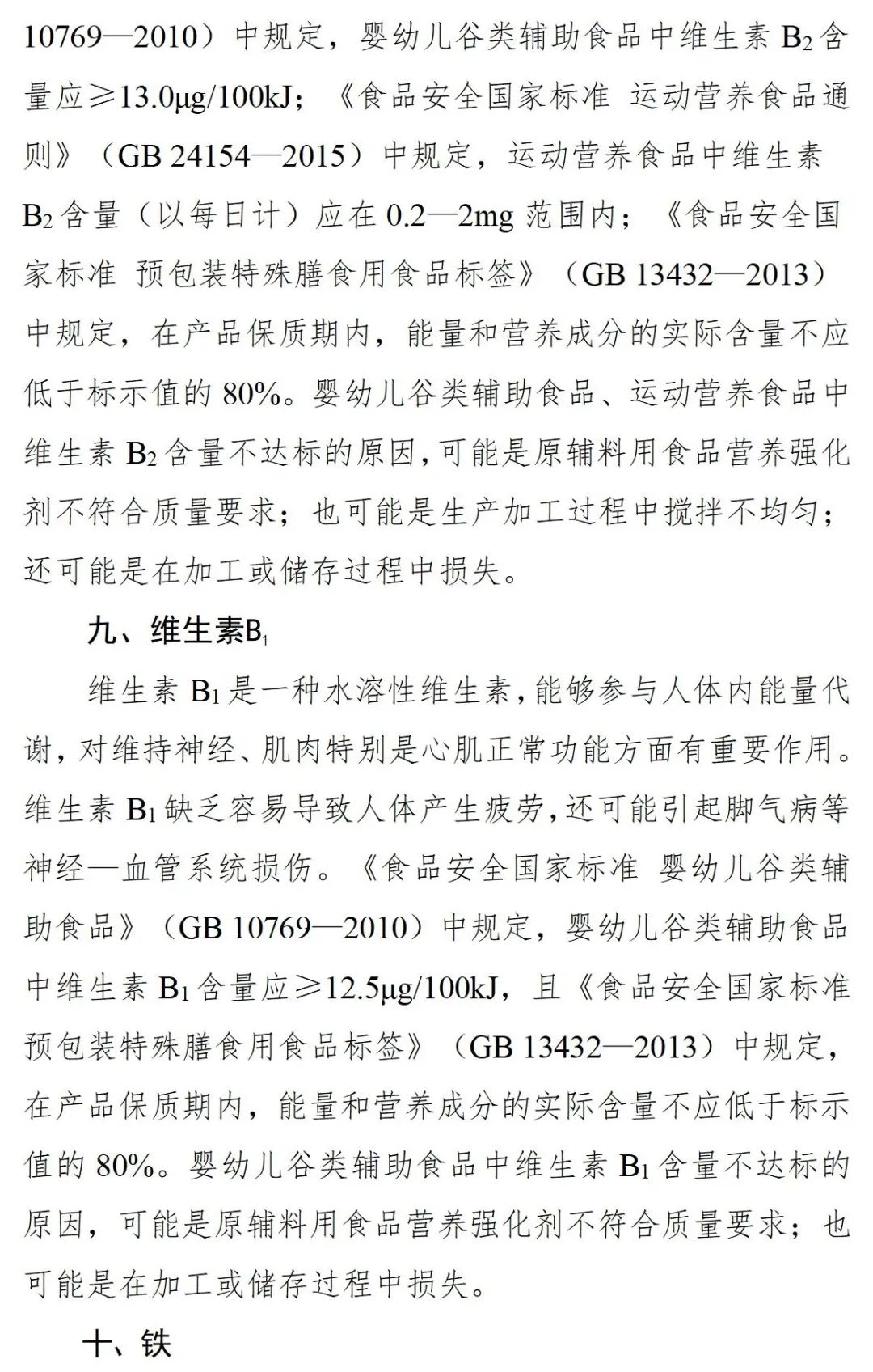 市场监管总局关于12批次食品抽检不合格情况的通告|食品安全_新浪财经