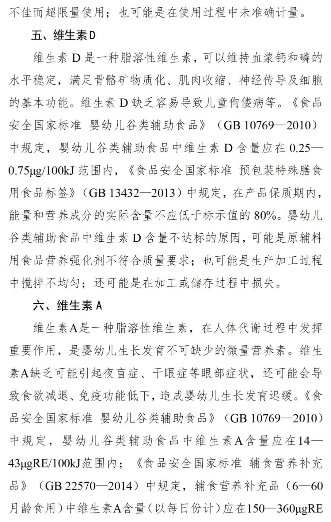 市场监管总局关于12批次食品抽检不合格情况的通告|食品安全_新浪财经