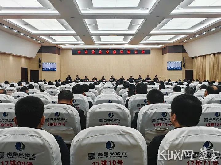 长城网·冀云客户端记者 郭政 摄3月1日上午,秦皇岛市召开优化营商