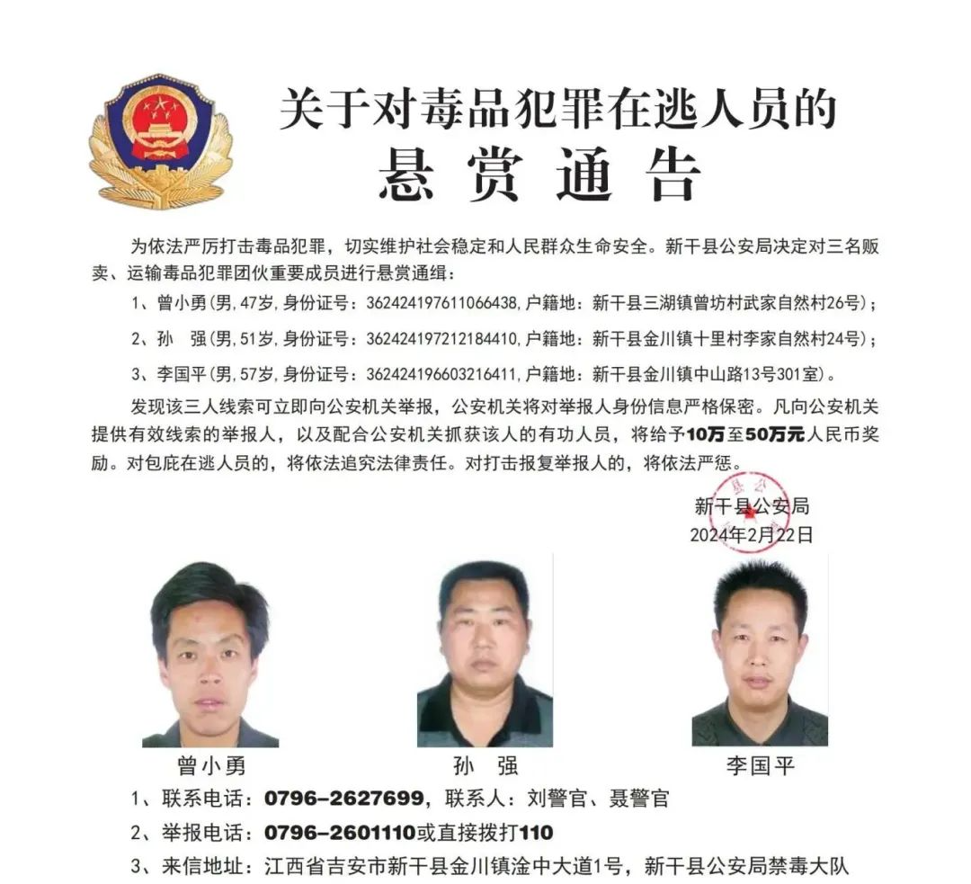 江西警方悬赏通缉!