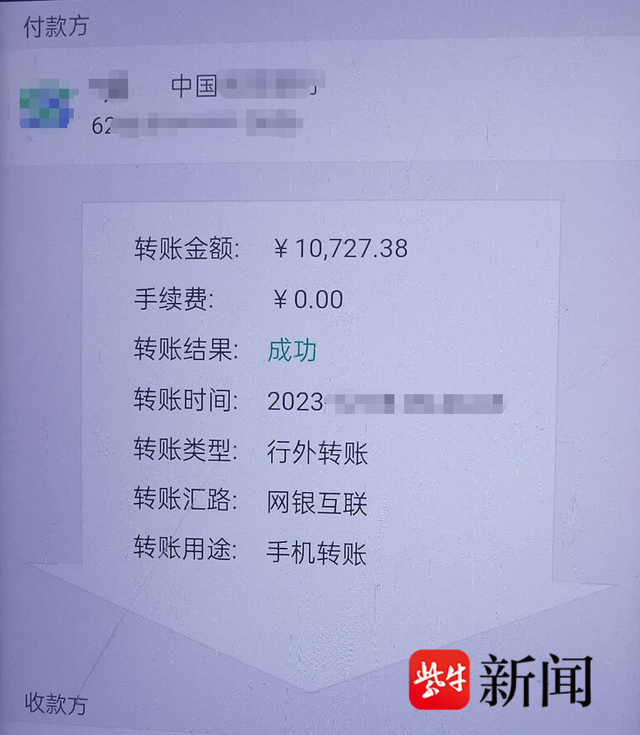 图为龚女士被骗的转账截图据办案民警介绍,诈骗分子通常会在各种社交