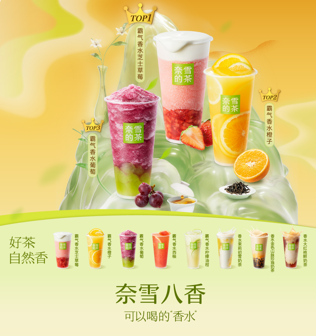 58万元开家奈雪!奈雪的茶官宣2024年加盟新政策_新浪财经_新浪网