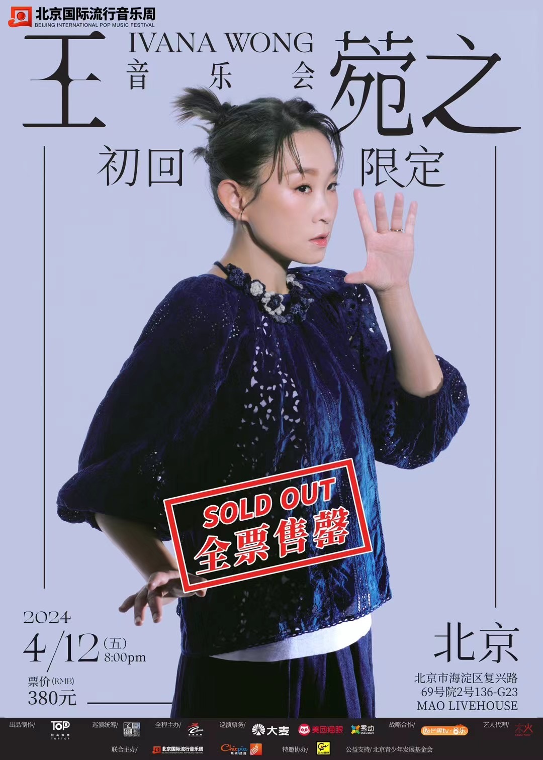 歌手王菀之「初回限定」巡演公佈新站點,透露有新專輯計劃 - 新浪香港