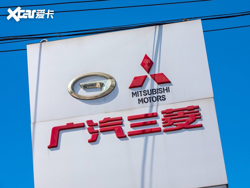 广汽三菱更名湖南智享 三菱已退出股东-新浪汽车