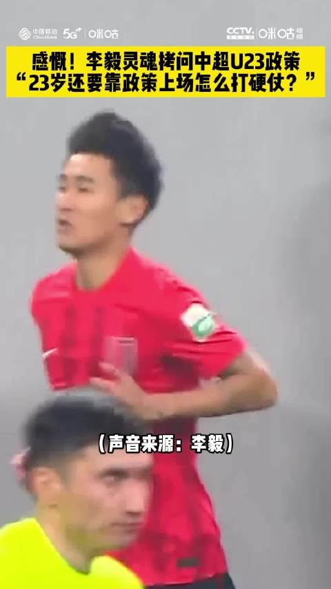 李毅@9号李毅大帝 解说中超直言：足球赛场就像非洲大草原……|李毅|中超|足球_新浪新闻