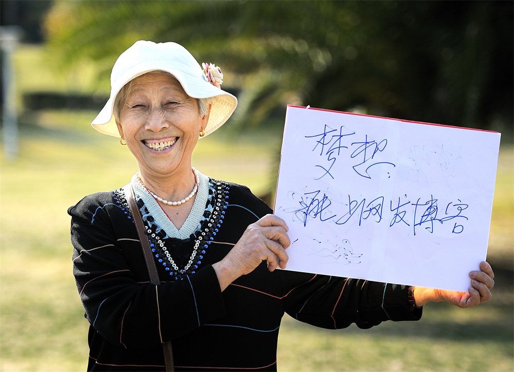 老年人写下梦想:上网发博客