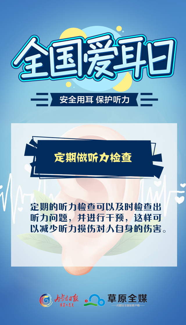 全国爱耳日 | 如何保护听力|王彬_新浪财经_新浪网