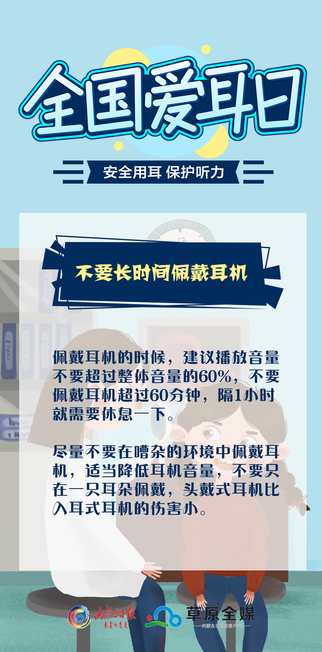 全国爱耳日 | 如何保护听力|王彬_新浪财经_新浪网