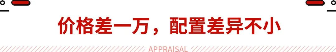 兼顾动力与省油！这车配1.5T插混配置高 不到9万闭眼入？