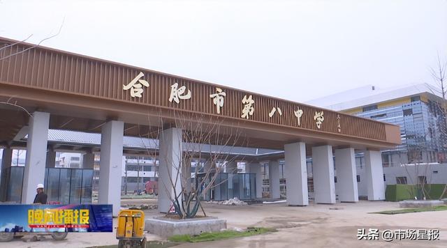 合肥八中_新浪财经_新浪网