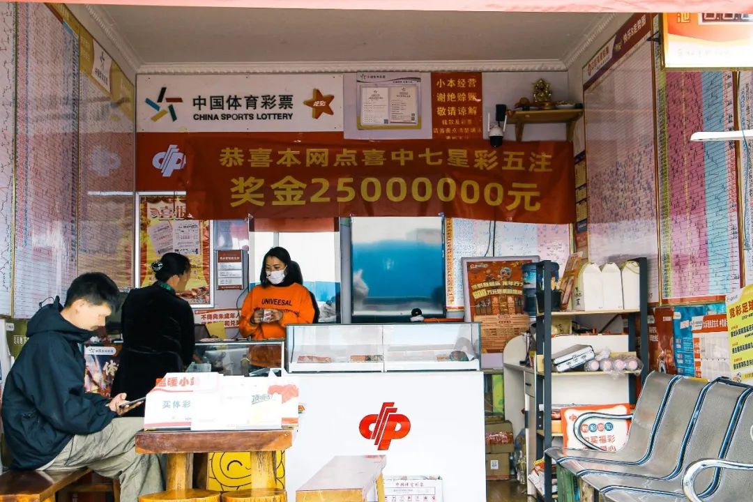 10元彩票中2500万！云南中奖网点：是熟客插图3