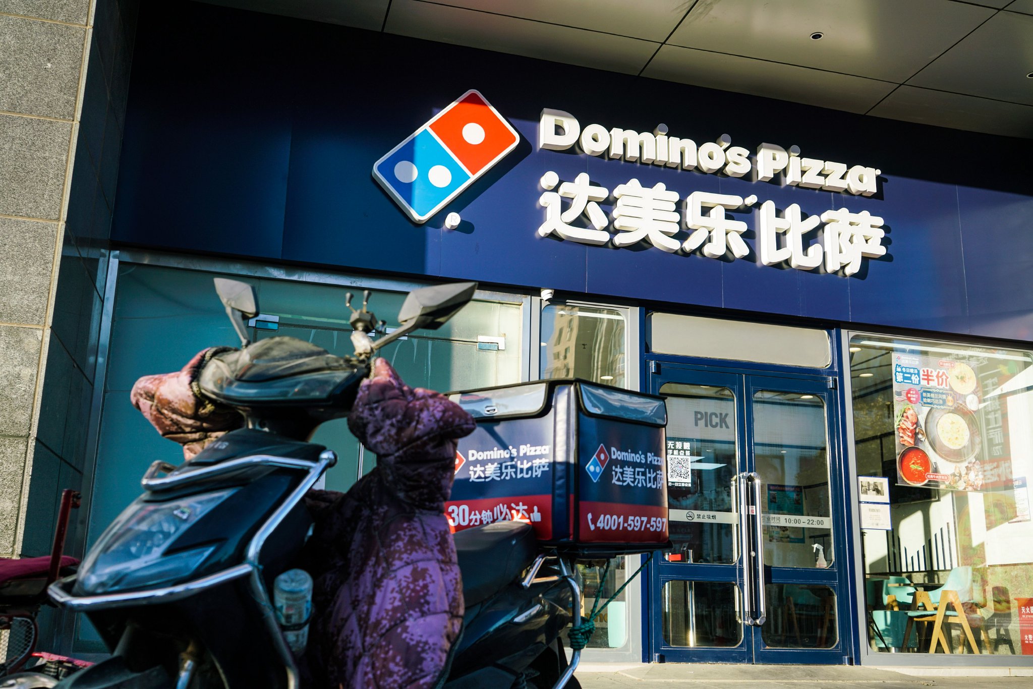 达美乐去年疯狂开店,亏损大幅收窄|比萨_新浪财经_新浪网