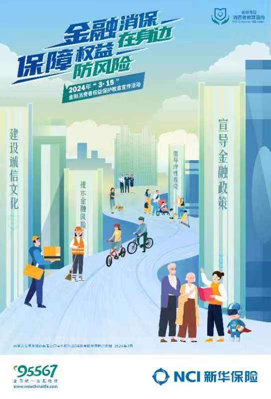 _维护自己的合理权益