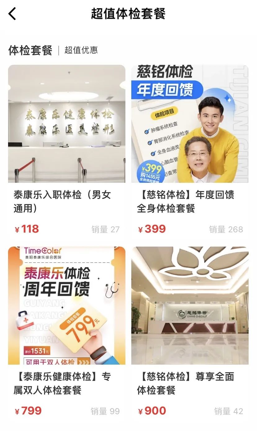 节后入职,体检套餐这么买更划算→_新浪财经_新浪网