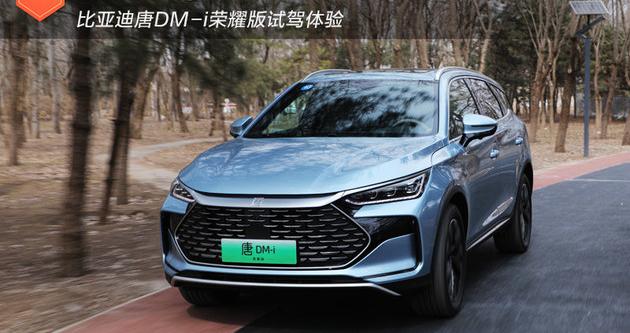可油可电/不到18万提大七座SUV 比亚迪唐DM-i荣耀版试驾