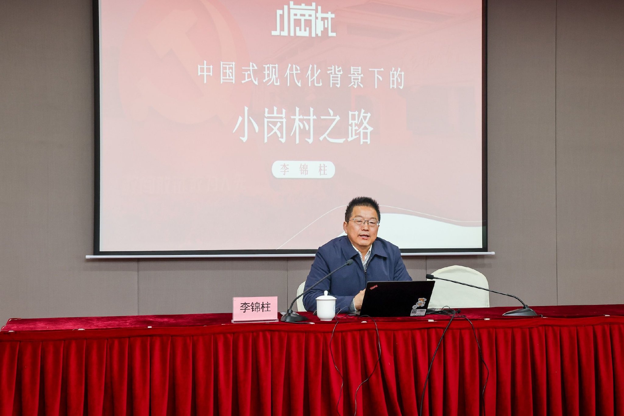 安徽凤阳小岗村书记来上海,畅谈农村如何吸引大学生去就业