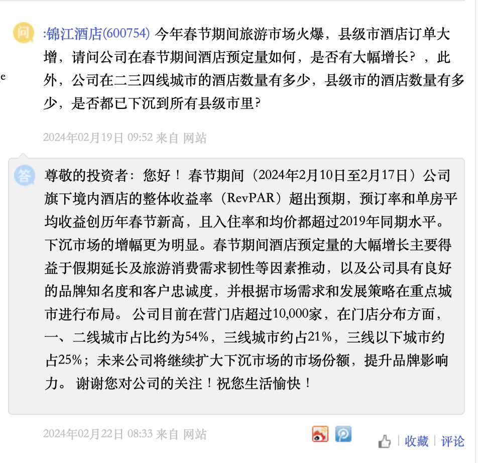 来源：投资者互动平台