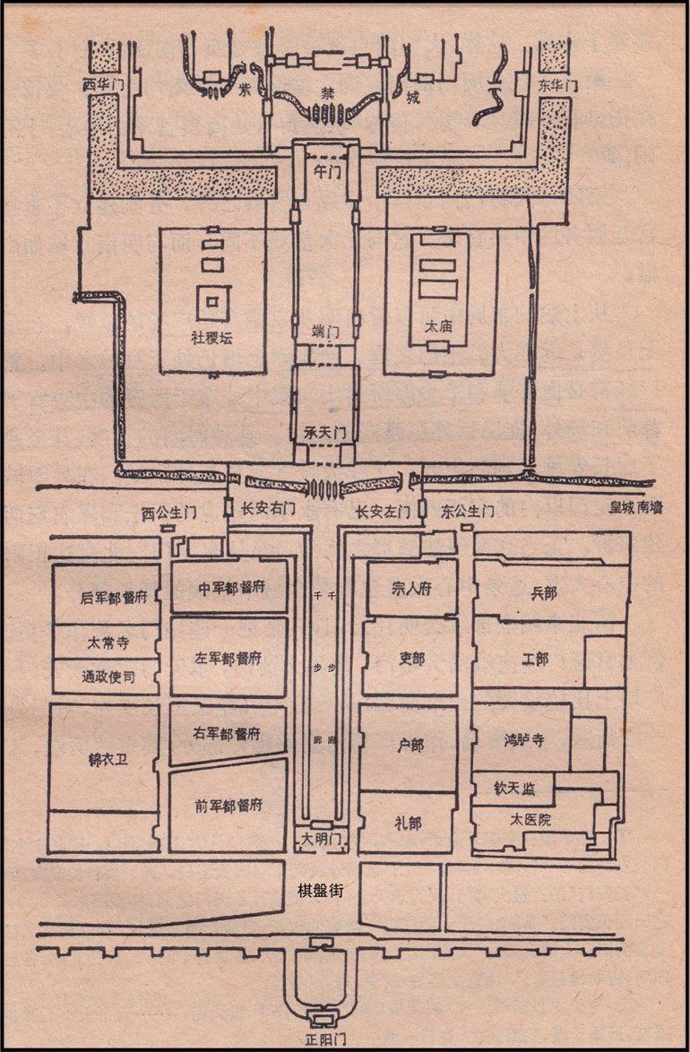 明北京城午门至正阳门区域平面示意图(据侯仁之《天安门广场:从宫廷