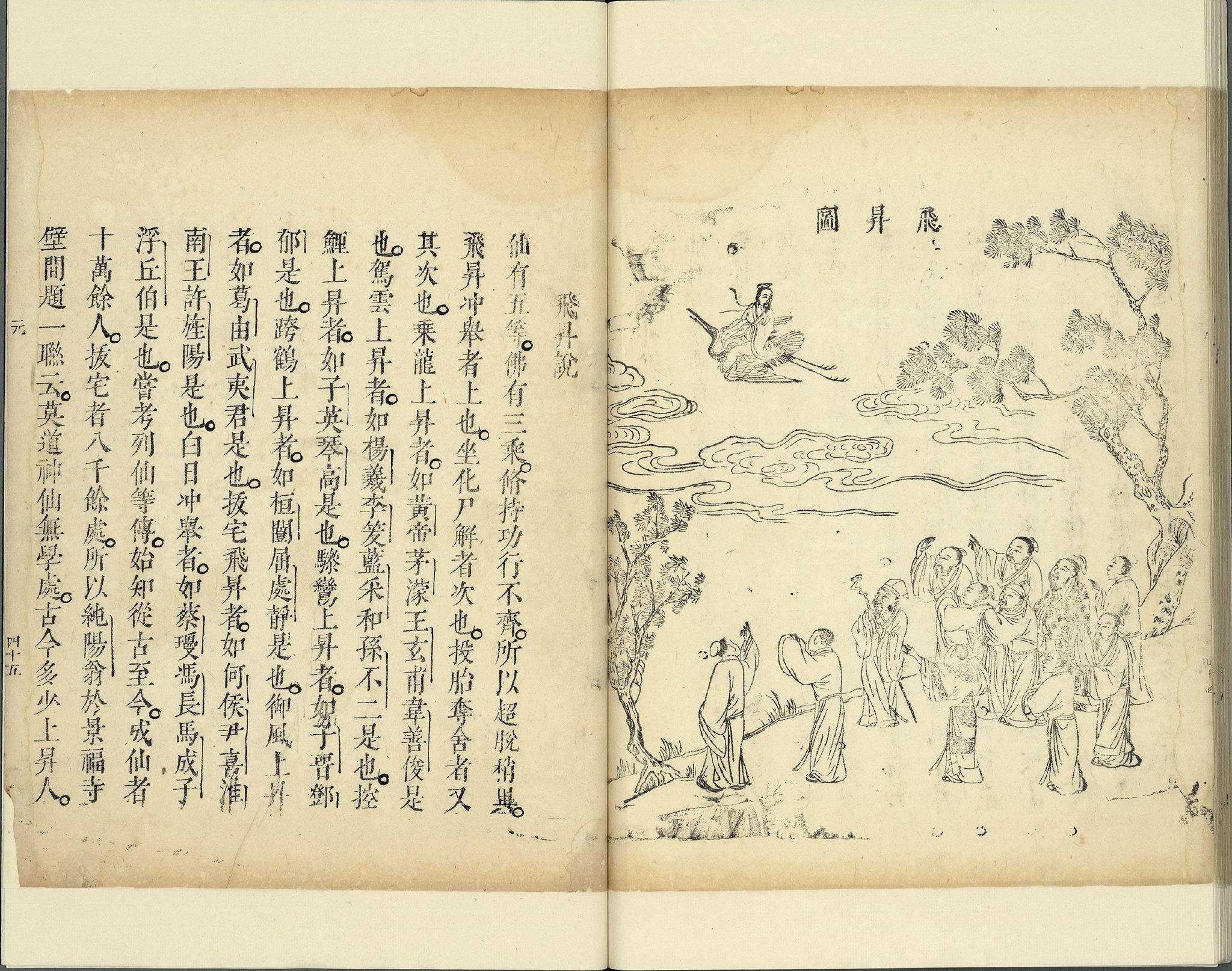 看珍本道德经,搜神记,台北故宫博物院展道教典籍