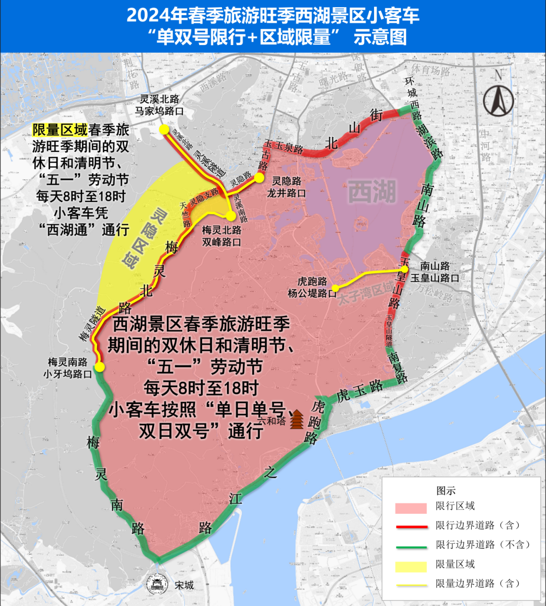 本周六起杭州西湖景区实行单双号限行