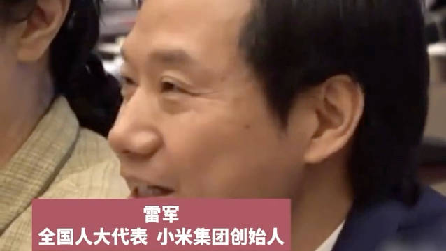 上强度了,雷总沧桑了|小米|雷军|汽车_新浪新闻