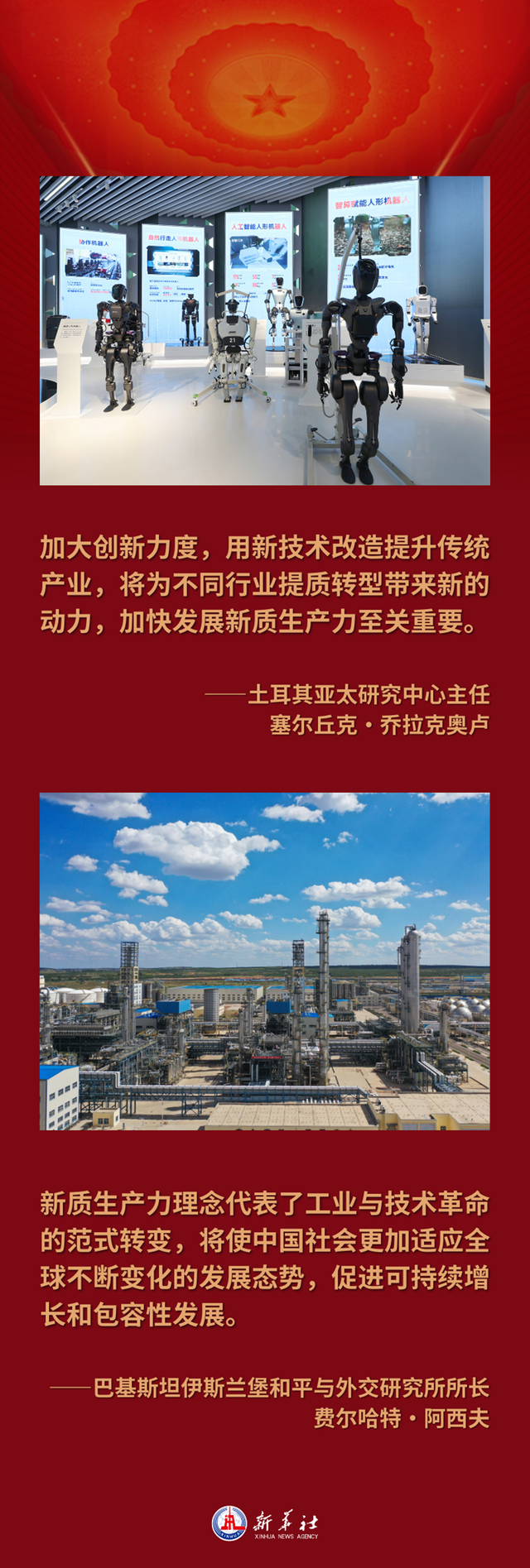 海报丨中国经济向"新"而行 海外人士如此评价_新浪财经_新浪网