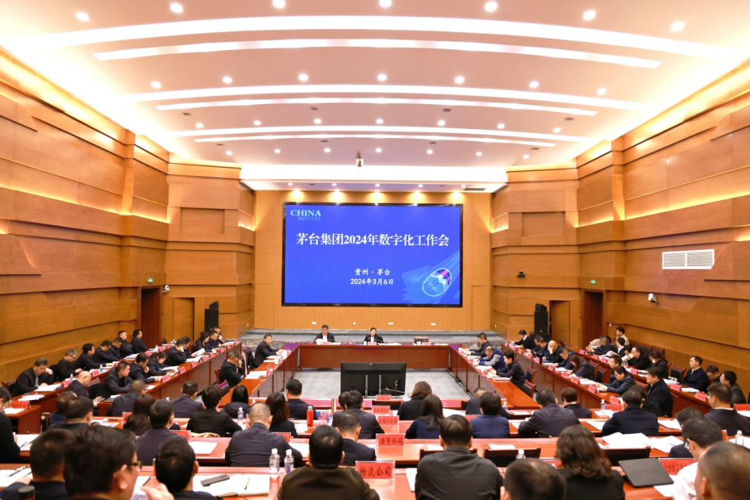 会议现场茅台酒股份公司领导钟正强,蒋焰,茅台酒股份公司总经理助理