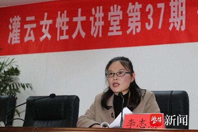 纪念"三八"国际劳动妇女节,灌云女性大讲堂开讲|灌云_新浪财经_新浪网