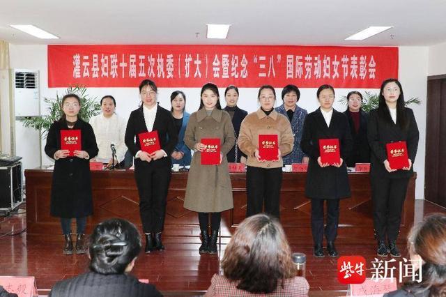 纪念"三八"国际劳动妇女节,灌云女性大讲堂开讲|灌云_新浪财经_新浪网