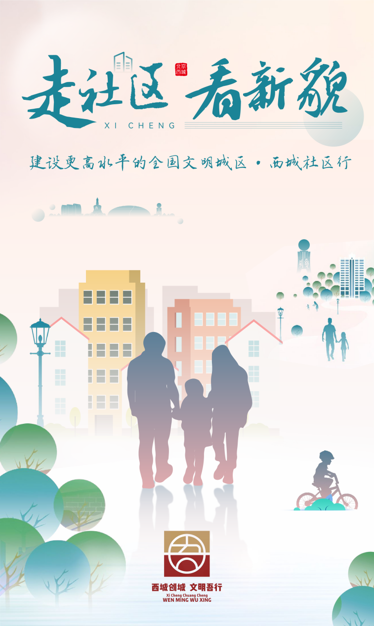 走社区 看新貌|打好文明创建"问题清零战"!