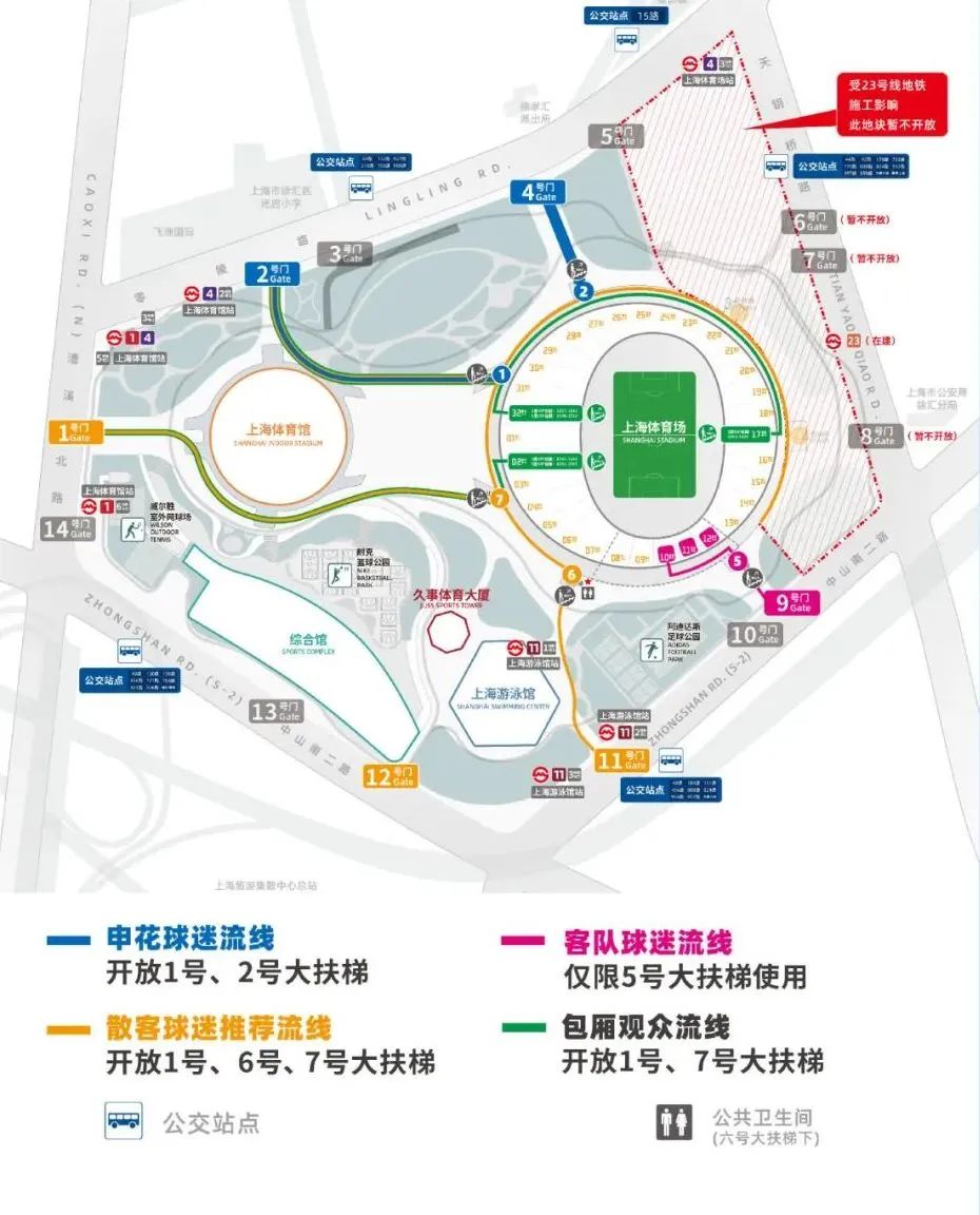 【体育】2024赛季中超联赛上海体育场主场赛事观赛指南来啦→|轨道