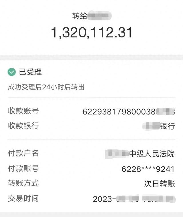 杨某伪造的银行转账截图.