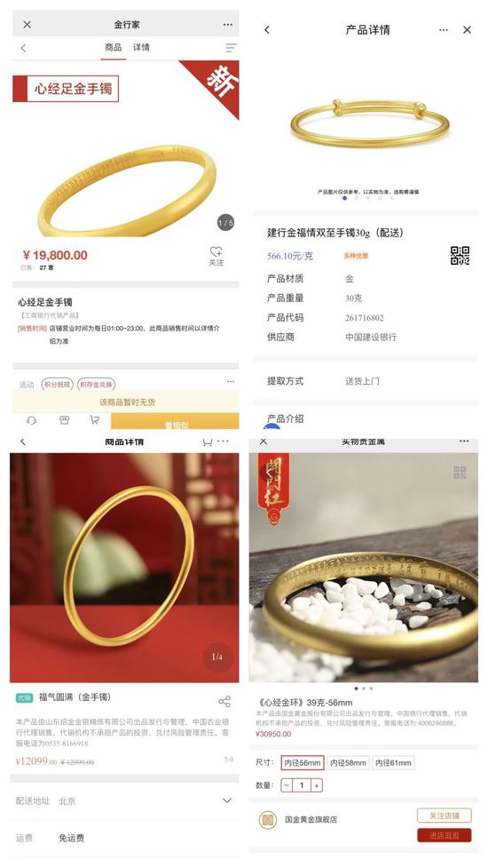 去银行买金饰，为什么流行了？黄金首饰适合当作避险资产吗？