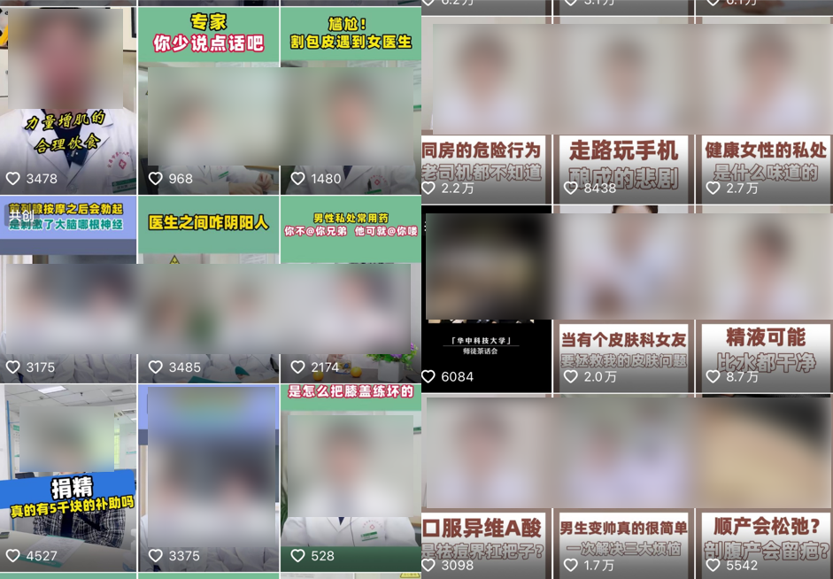 术业有专攻,去医院挂号还要研究下挂什么科室.