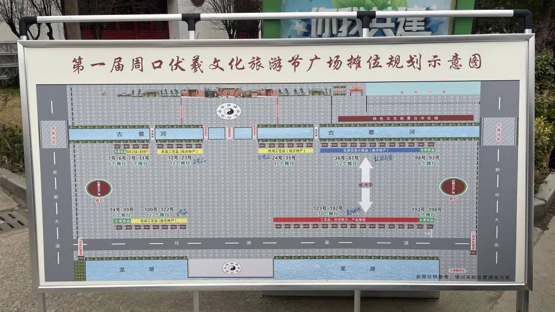 河南太昊陵庙会c位摊位竞价出炉