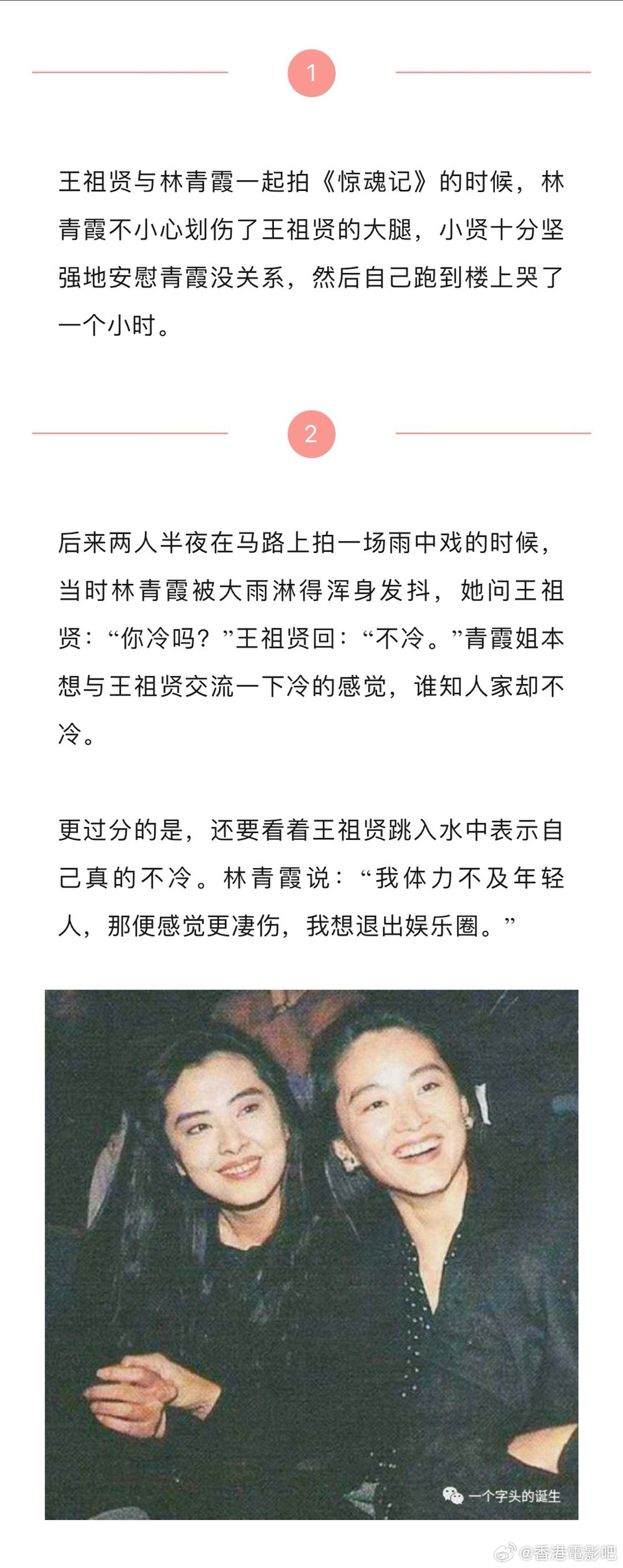 港圈女明星的可爱趣事 祝大家妇女节快乐!|妇女节|趣事|女明星_新浪新闻