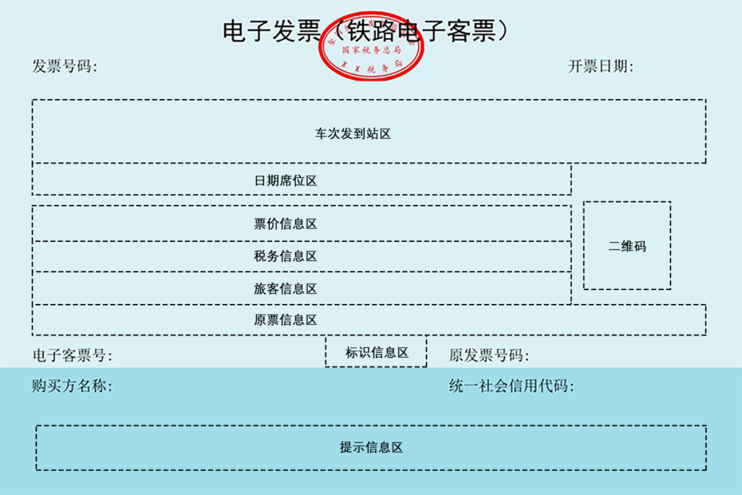 代收车船税电子发票十光伏收购电子发票九