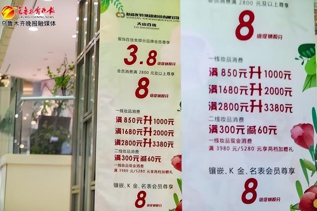 天山百货商场推出的多种节日促销活动(3月7日摄).