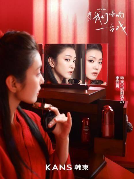 今年三八,韩束携手李云霄致敬女性力量|越剧_新浪财经_新浪网